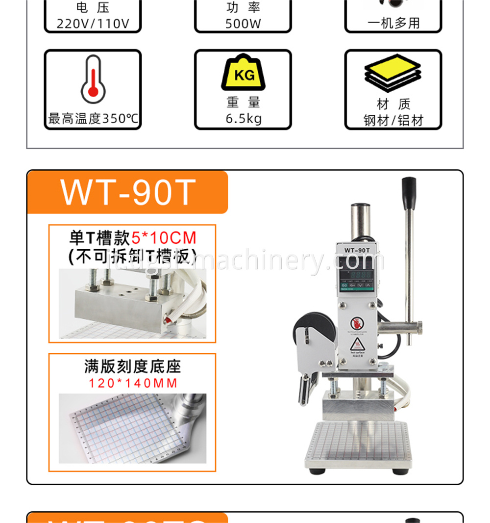 Manual Stamping Machine 6 Jpg